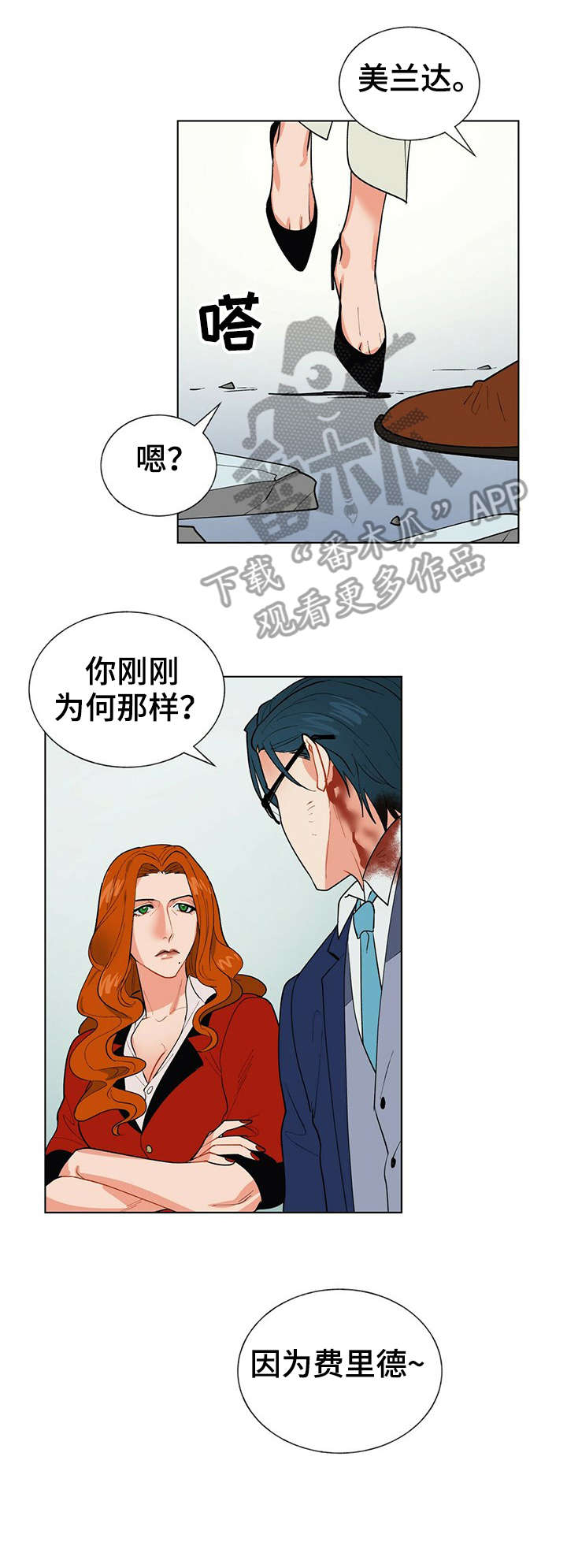 黑短丝美足高跟凉鞋黄色sm漫画,第9章：故意1图