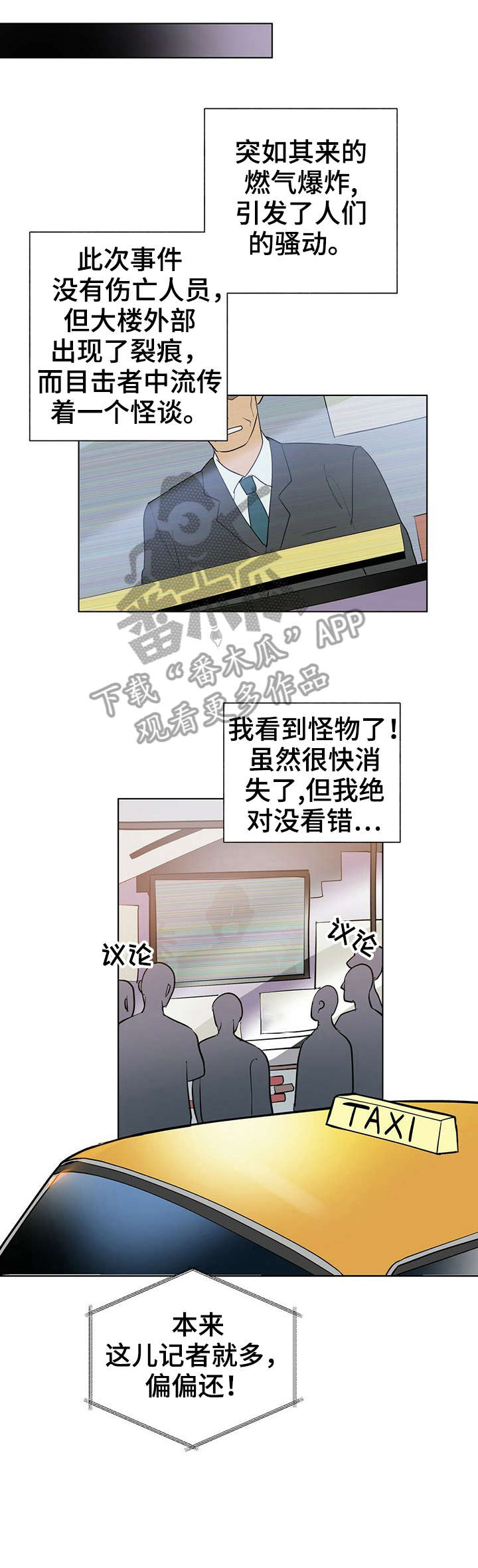 黑度计漫画,第10章：镜子1图