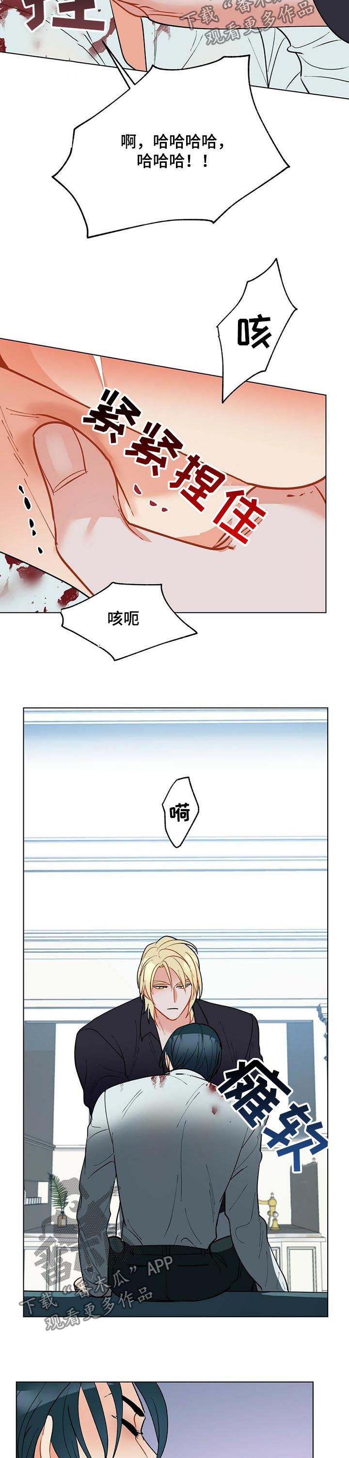 黑渡鸦漫画番木瓜漫画,第52章：给我起开1图