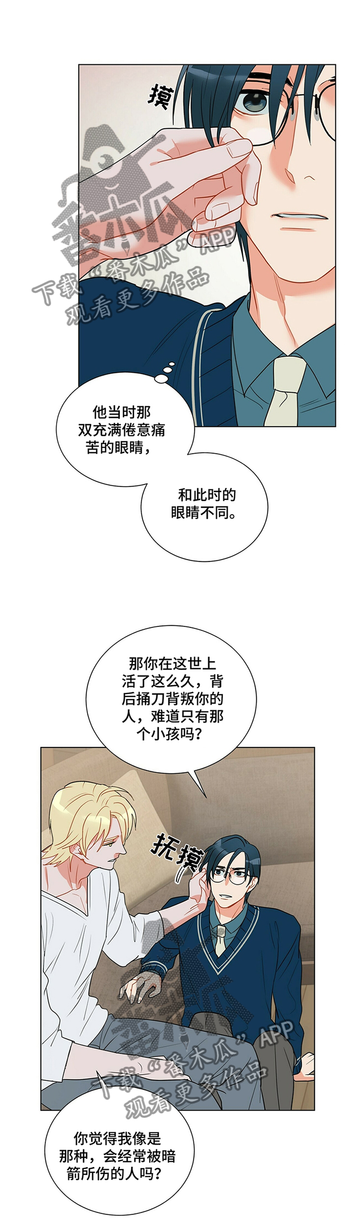 黑敦白芥穿越原世界漫画,第39章：孤独的感觉2图