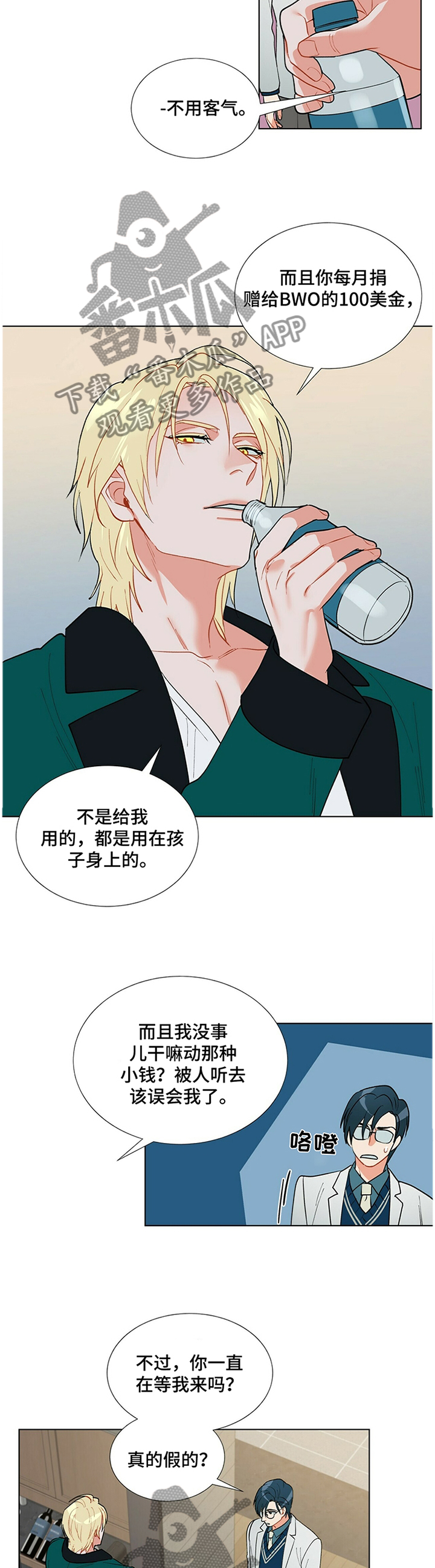 黑多岛漫画,第34章：令人期待2图