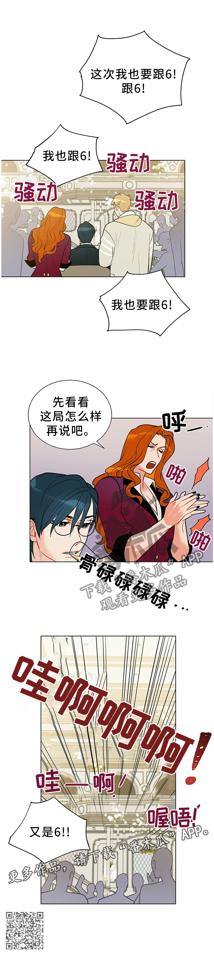 黑渡鸦英文漫画,第48章：旗开得胜2图