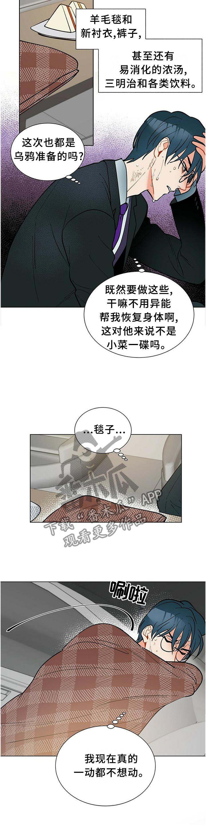 嘿读音漫画,第64章：早该这么做1图