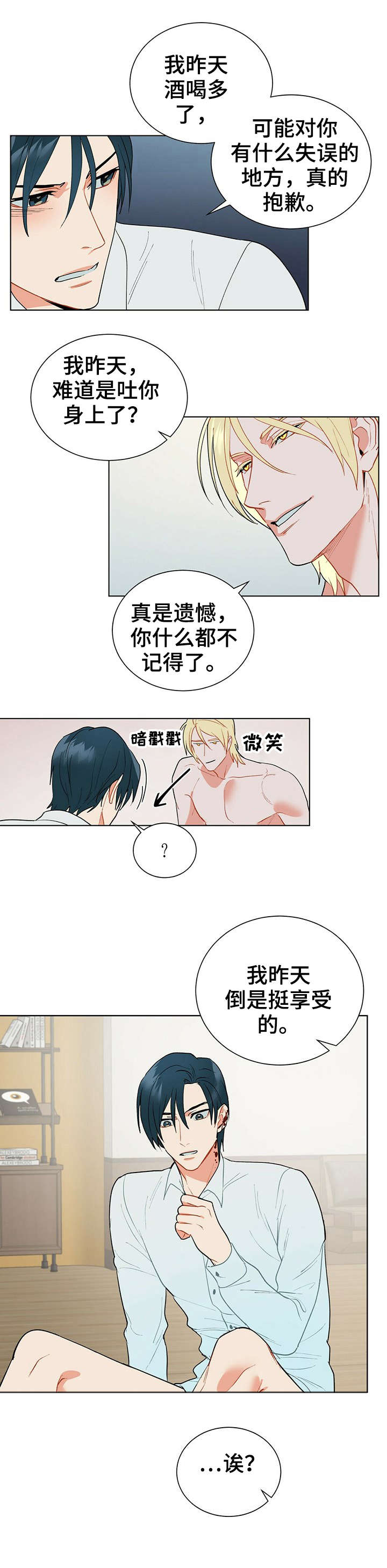 黑渡鸦英文漫画,第23章：相当2图