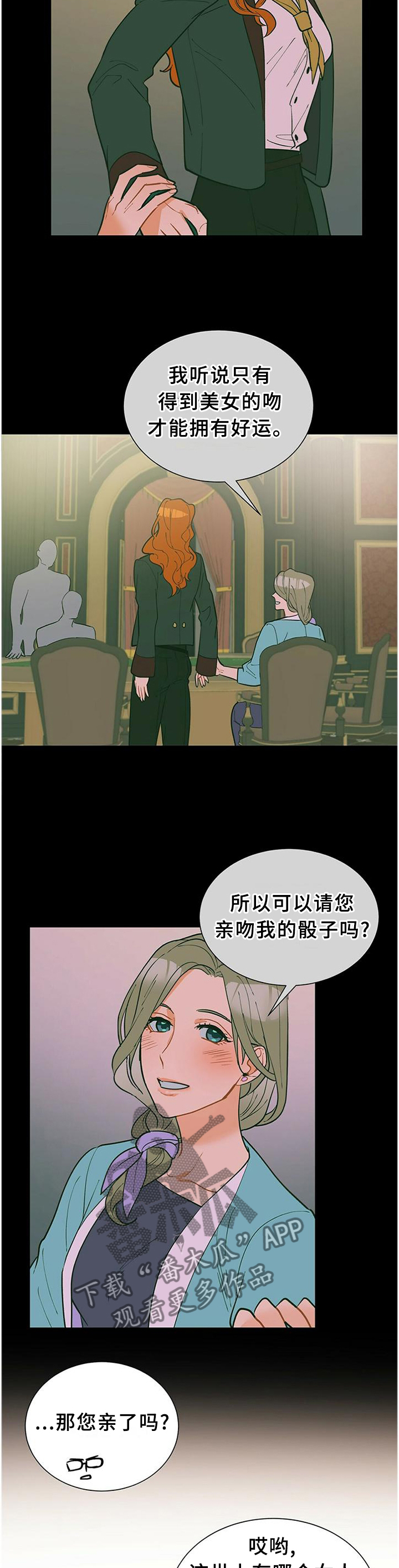 黑度测量漫画,第59章：你想知道什么?2图