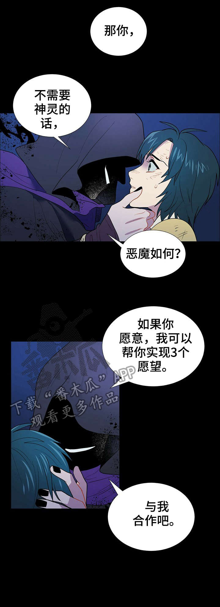 黑渡鸦在哪漫画,第2章：提示1图