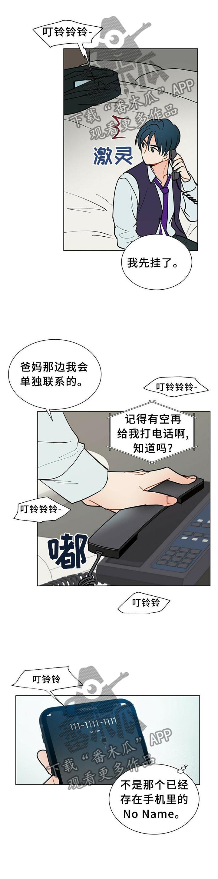 黑渡鸦韩漫画别的名字漫画,第63章：一直想着我2图