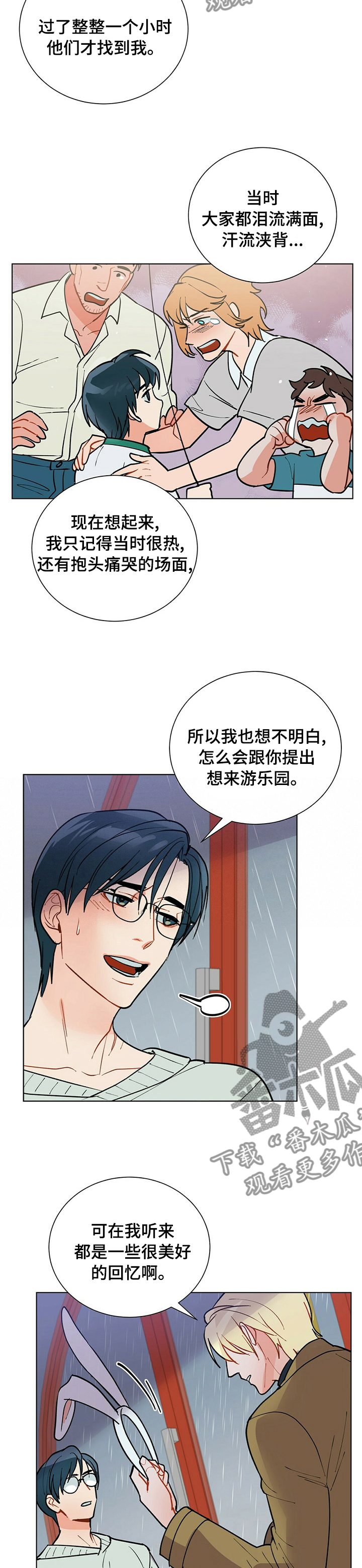 黑渡鸦漫画在别的软件叫什么名字漫画,第96章：【番外】烟花1图