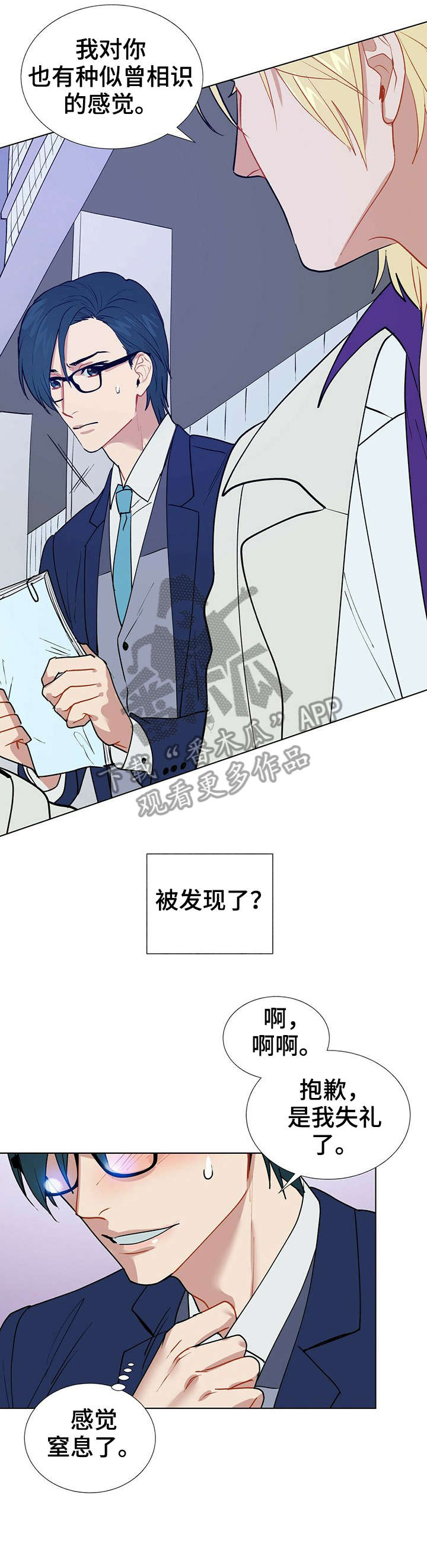 渡鸦漫画,第6章：电话1图