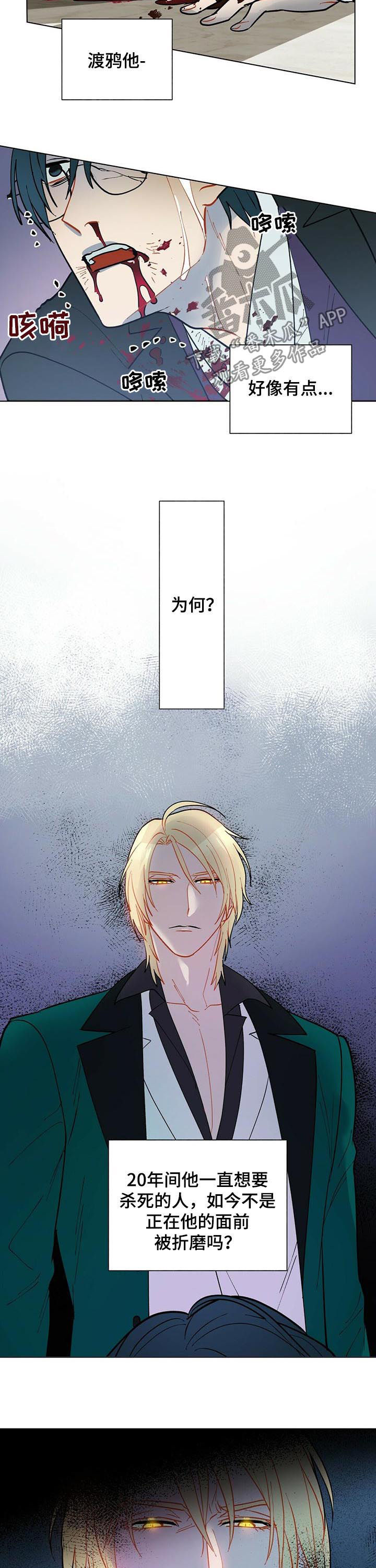 黑短脚鹎漫画,第50章：期待解脱1图