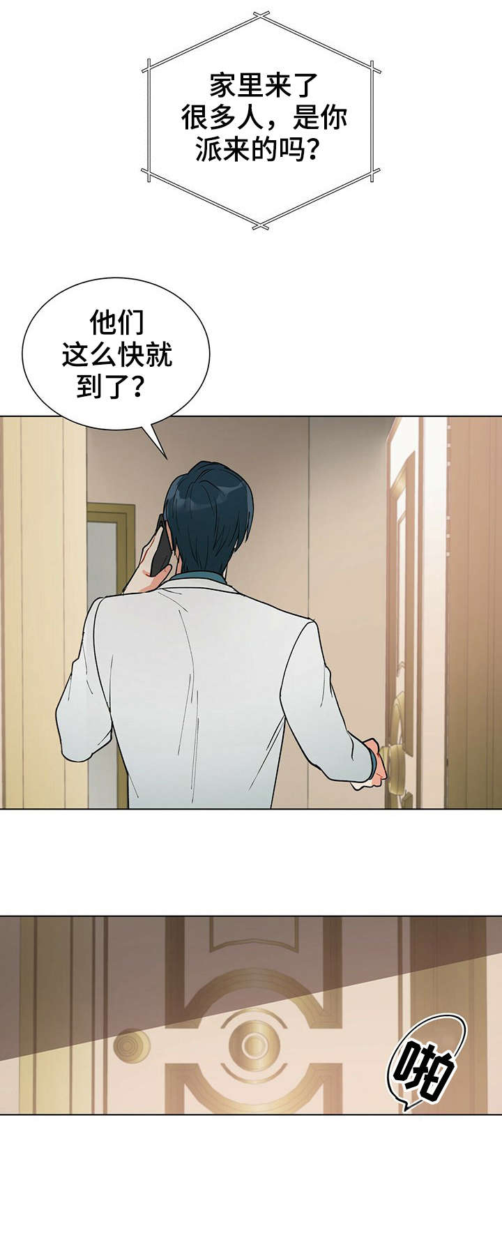 黑屋寻宝漫画,第32章：晕倒2图