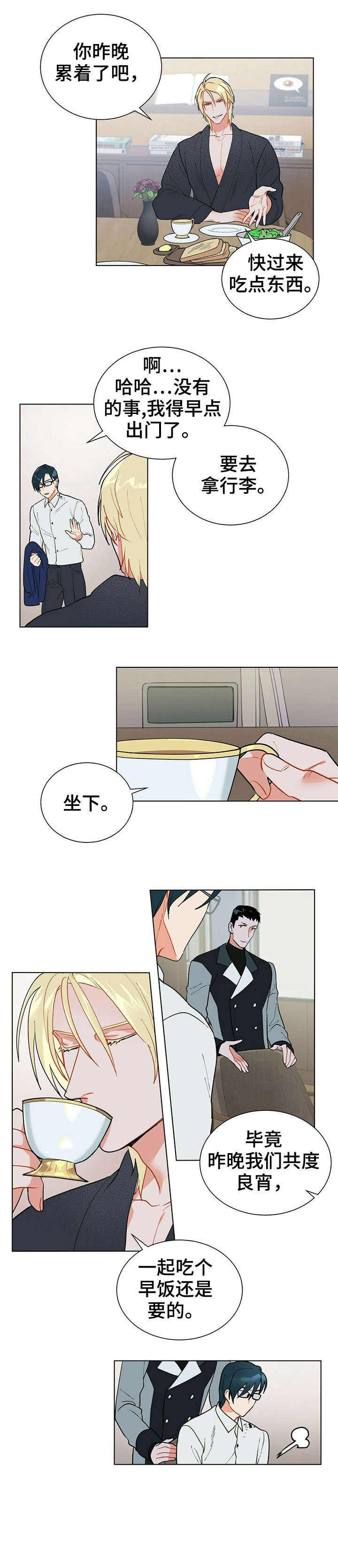 黑渡鸦漫画,第24章：不然2图