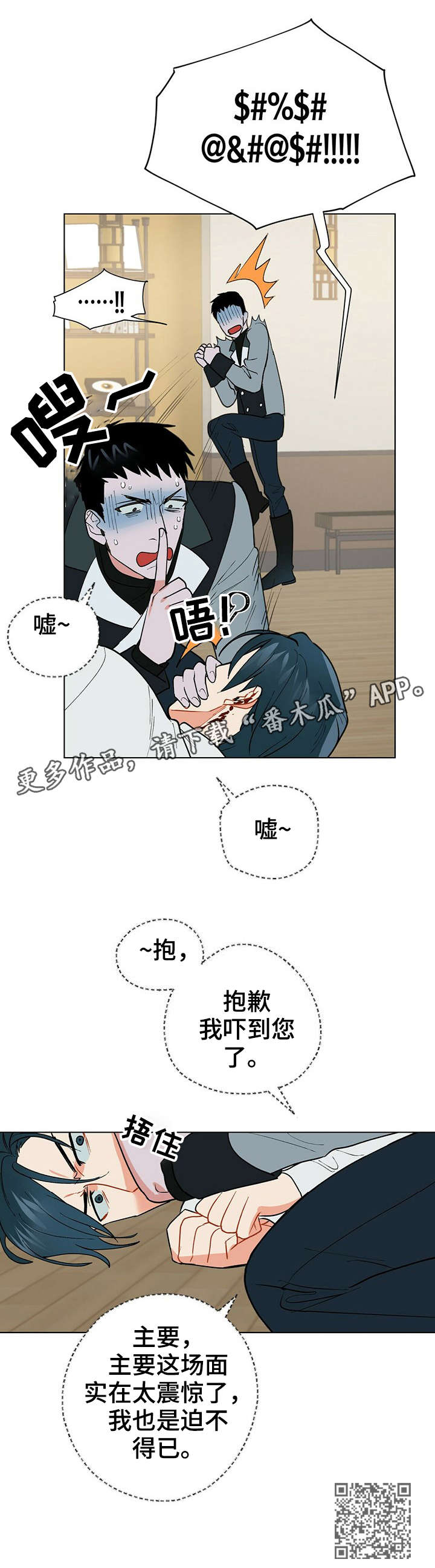 黑渡鸦英文漫画,第23章：相当2图