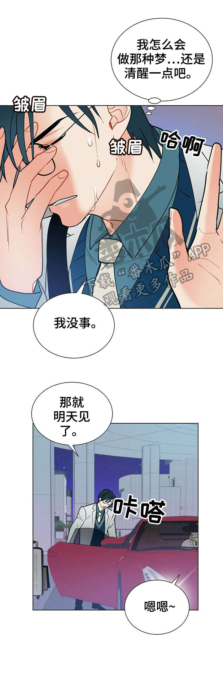 黑渡鸦英文漫画,第33章：偏偏1图