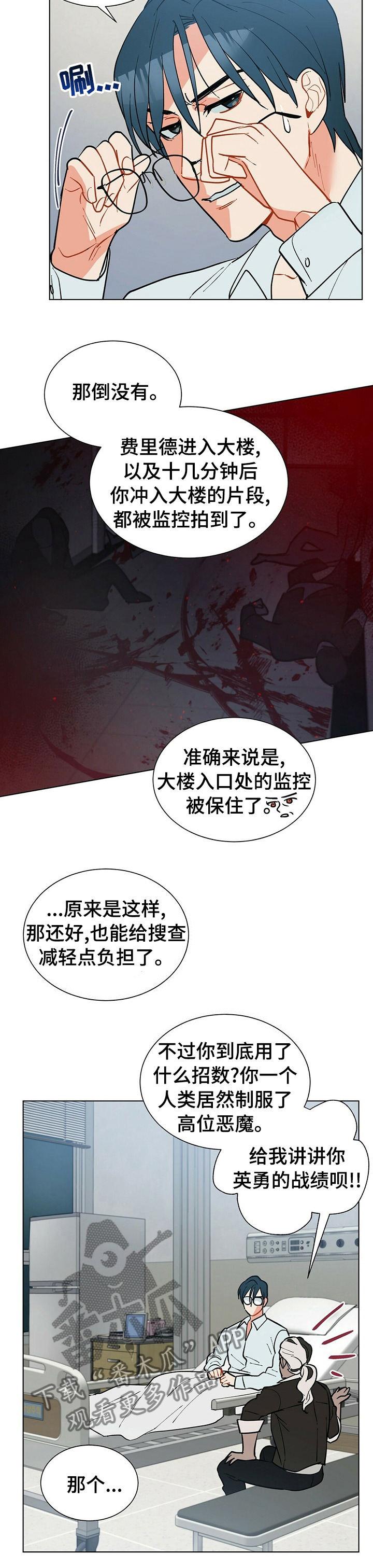 黑渡鸦爱漫画漫画,第68章：财运2图