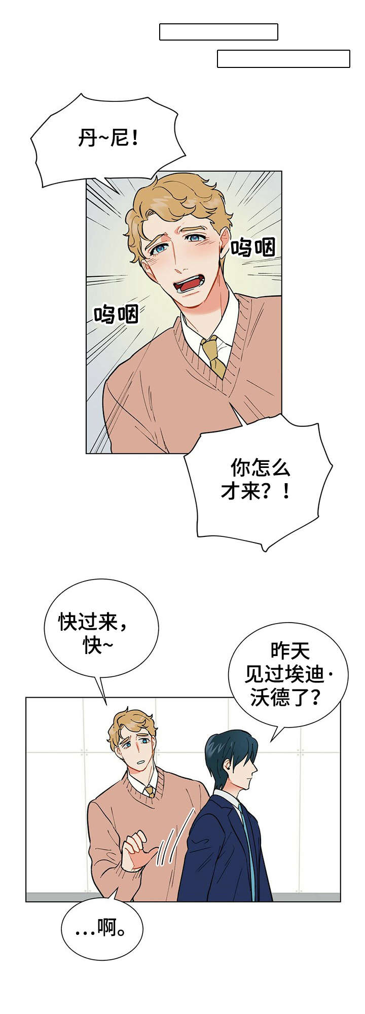 黑渡鸦情侣名字叫什么漫画,第17章：总统2图