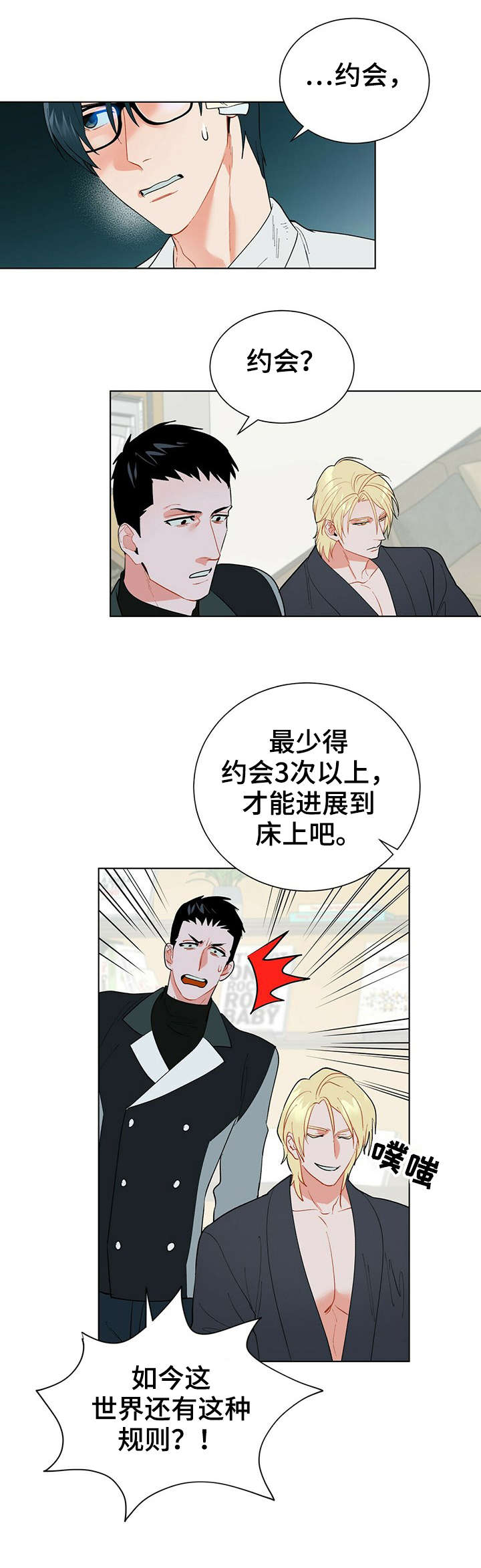 黑渡鸦漫画,第27章：伤疤1图