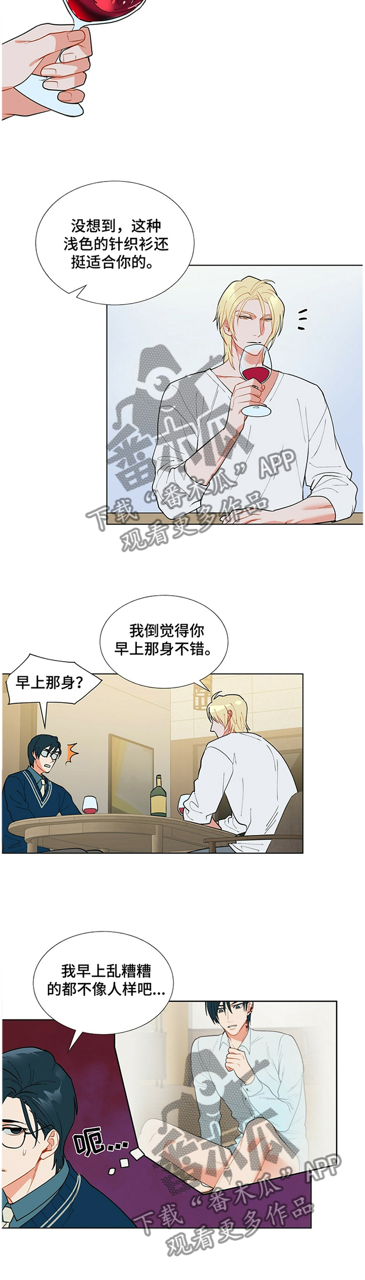 黑渡鸦爱漫画漫画,第35章：有趣的人类1图