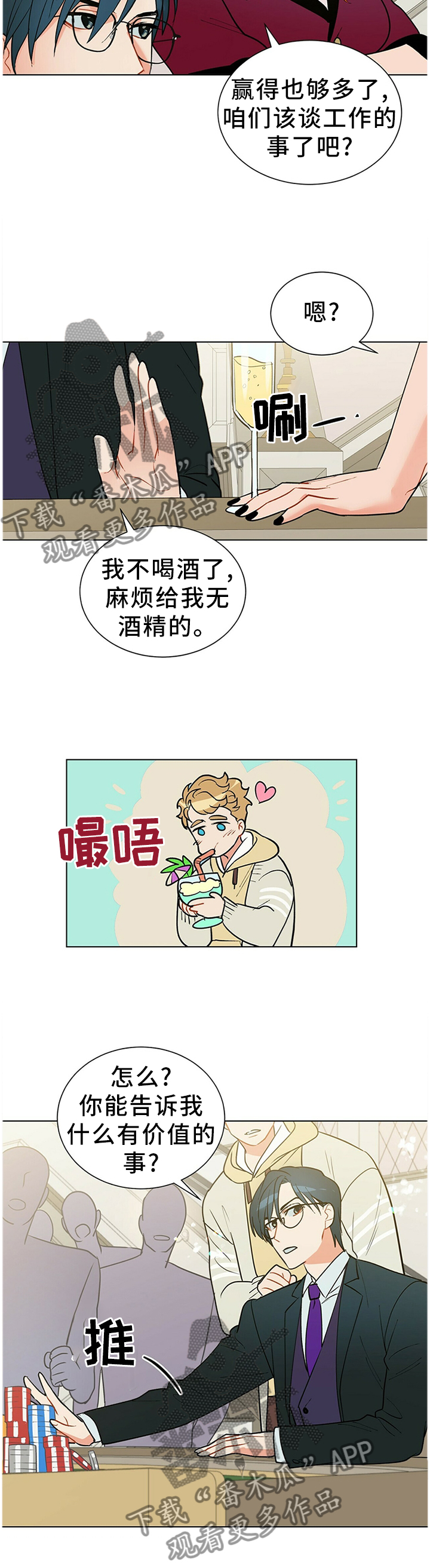 黑渡鸦英文漫画,第48章：旗开得胜1图