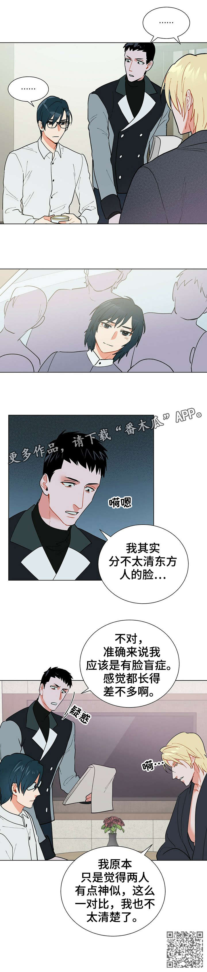 黑度测量漫画,第25章：没错2图