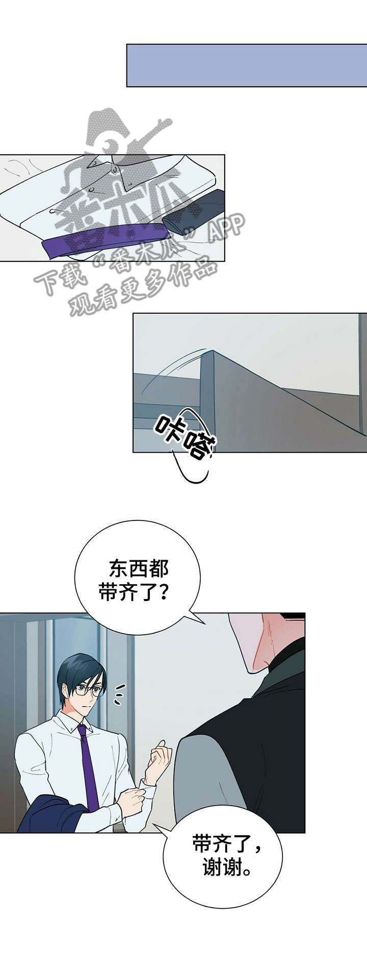 黑多岛漫画,第28章：对不起1图