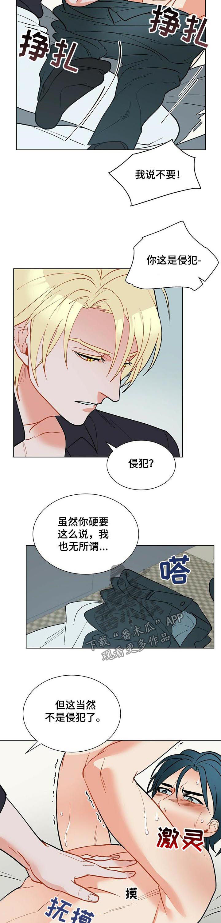 黑渡鸦在哪漫画,第55章：让我拥有你1图