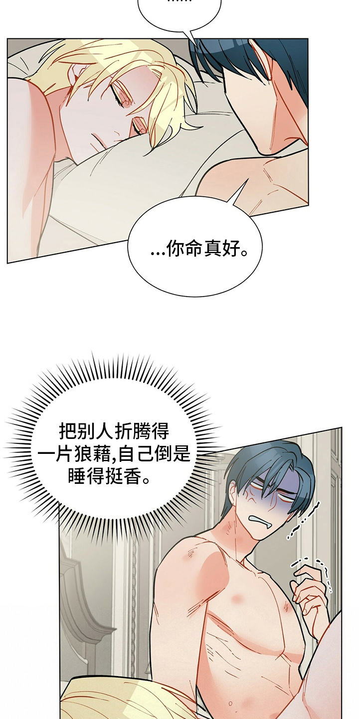 黑渡鸦的寓意漫画,第106章：【番外】怀抱2图