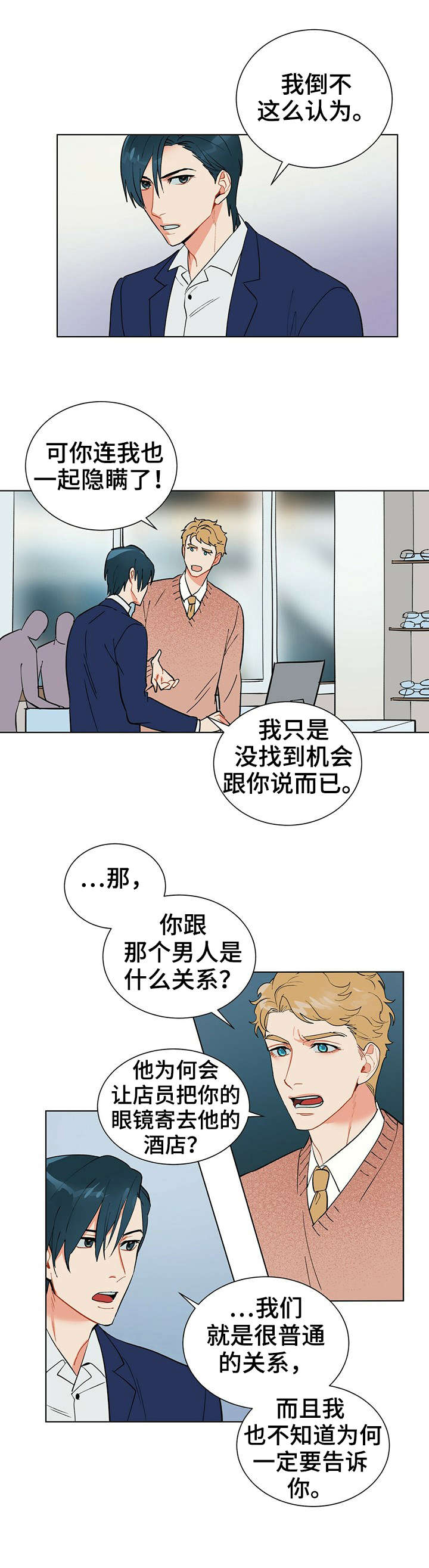 黑渡鸦漫画又叫什么漫画,第19章：别丢下我1图