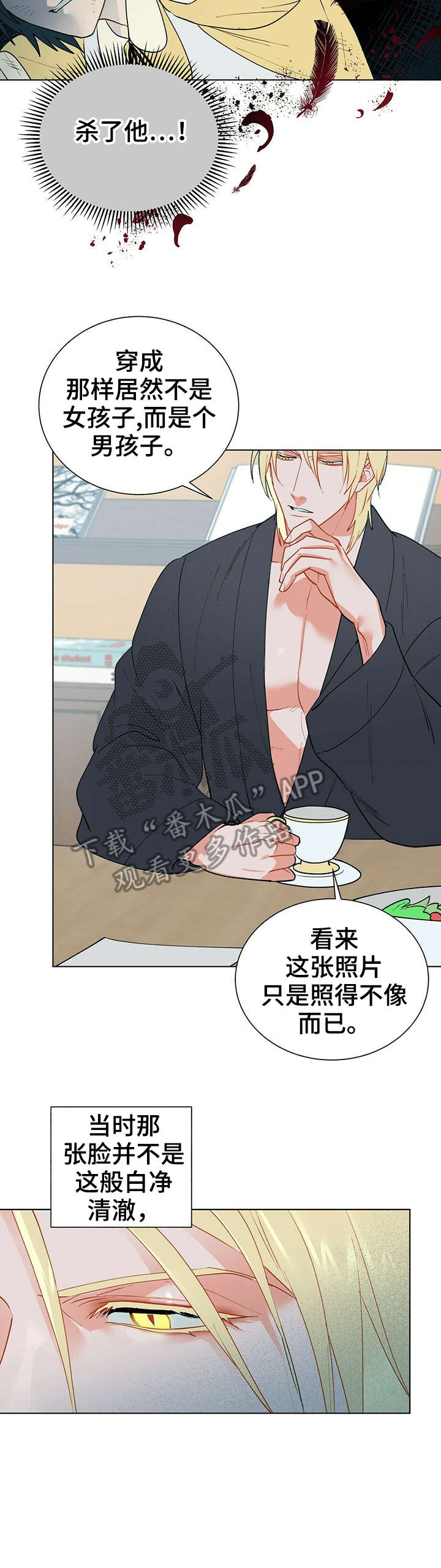 黑度测量漫画,第25章：没错2图