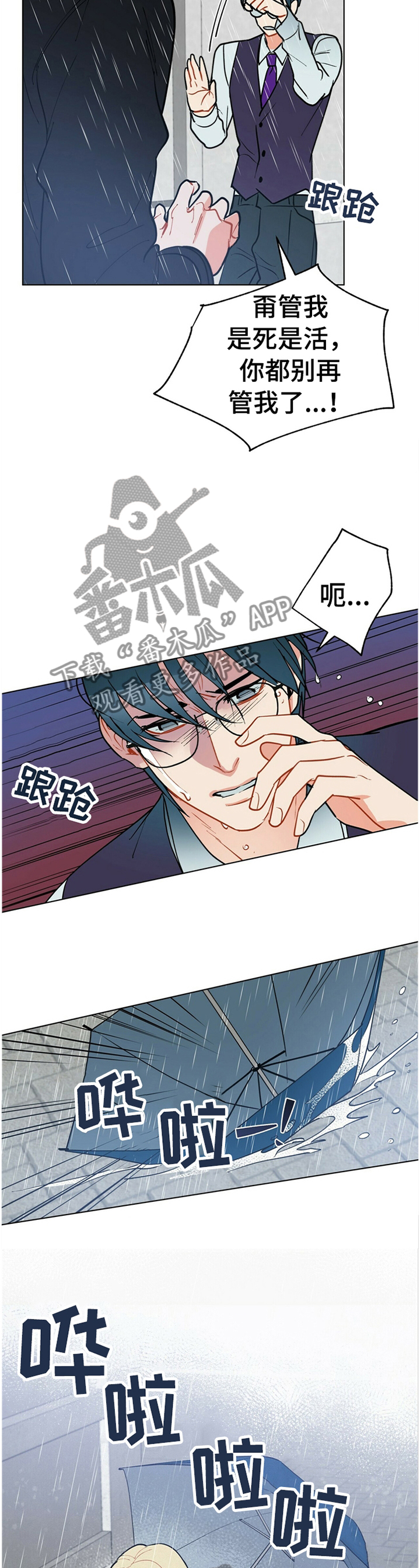 黑敦白芥穿越原世界漫画,第67章：告诉我,我是谁2图