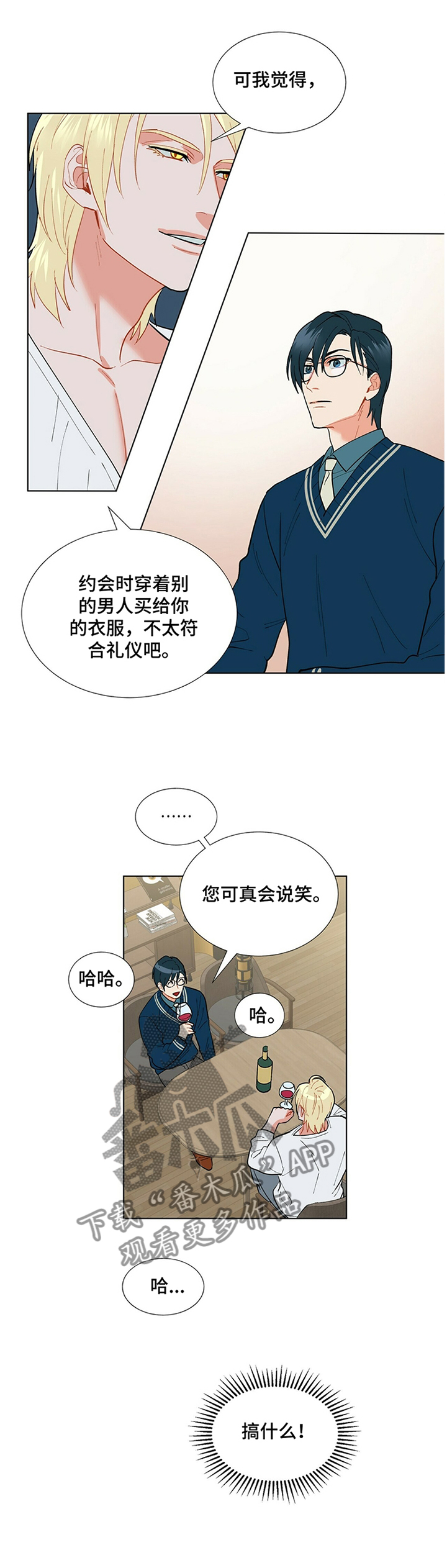 黑渡鸦爱漫画漫画,第35章：有趣的人类2图