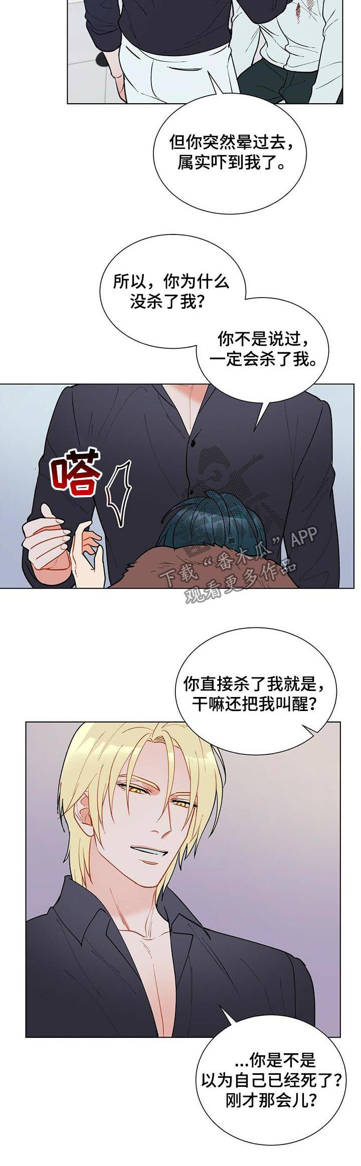 黑渡鸦情侣名字叫什么漫画,第51章：赶紧许愿2图