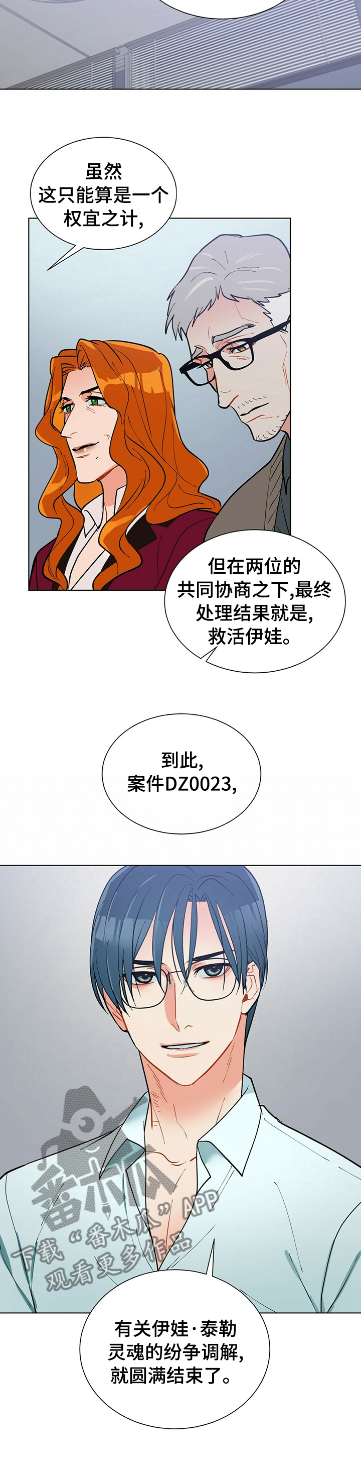 黑独山照片漫画,第70章：不是一场梦1图