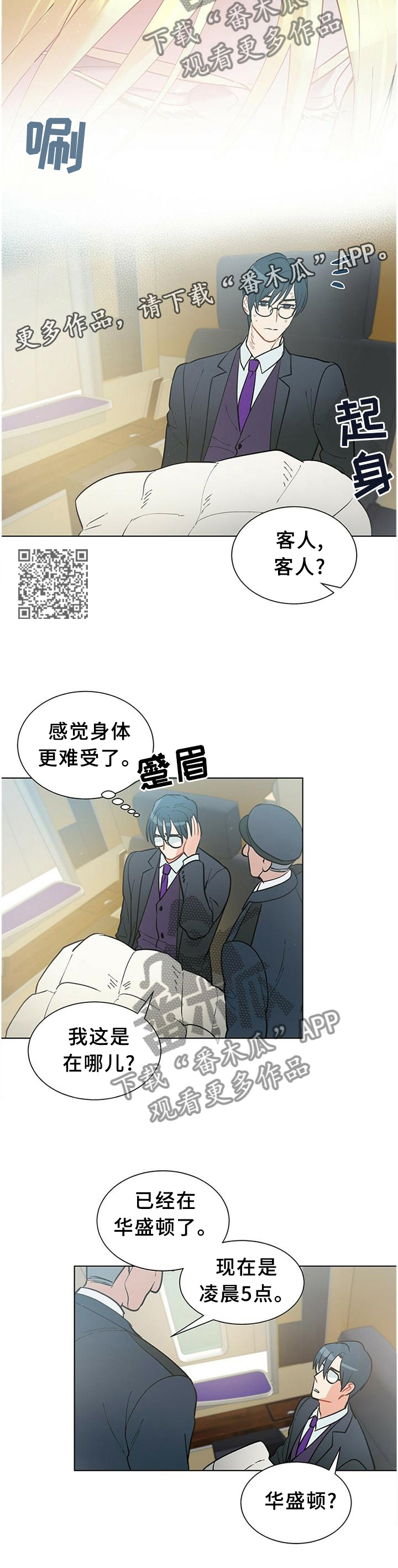 黑渡鸦漫画结局漫画,第64章：早该这么做1图