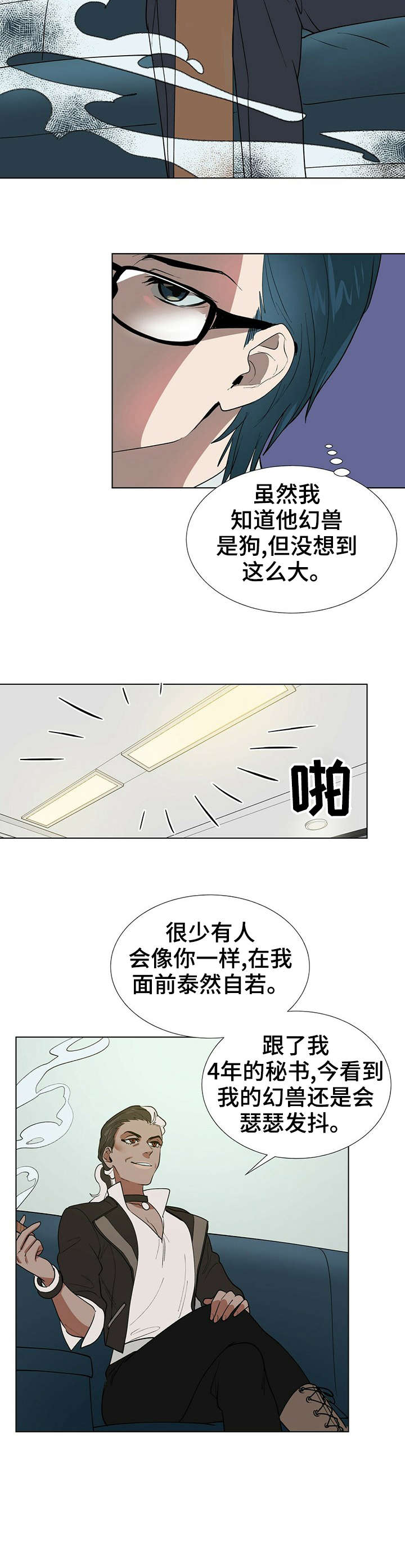 黑渡鸦漫画,第4章：重逢2图