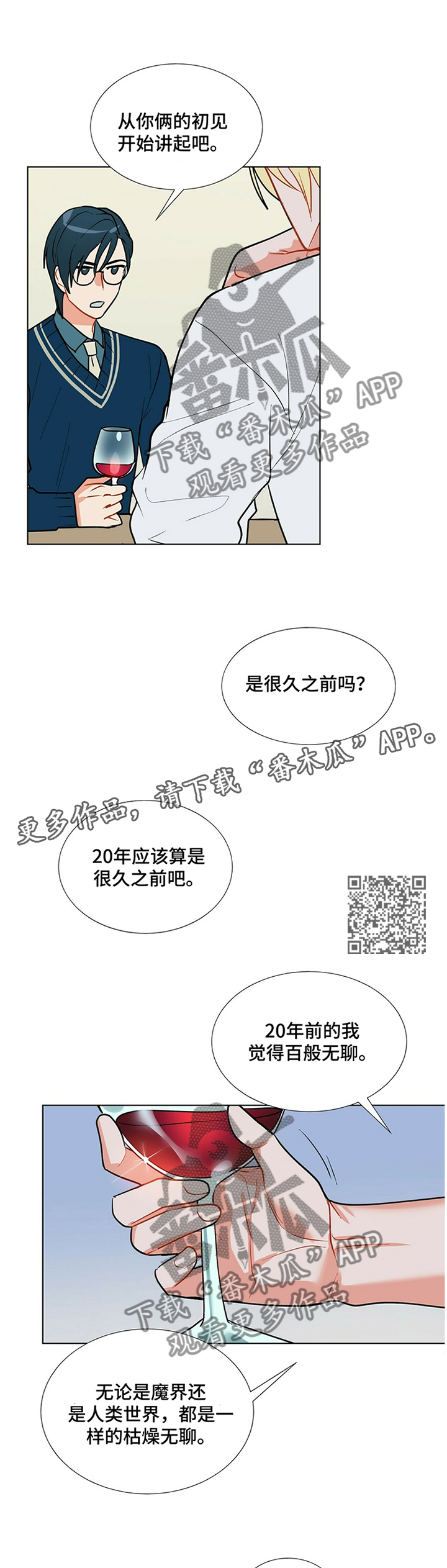 黑渡鸦情侣名字叫什么漫画,第35章：有趣的人类2图