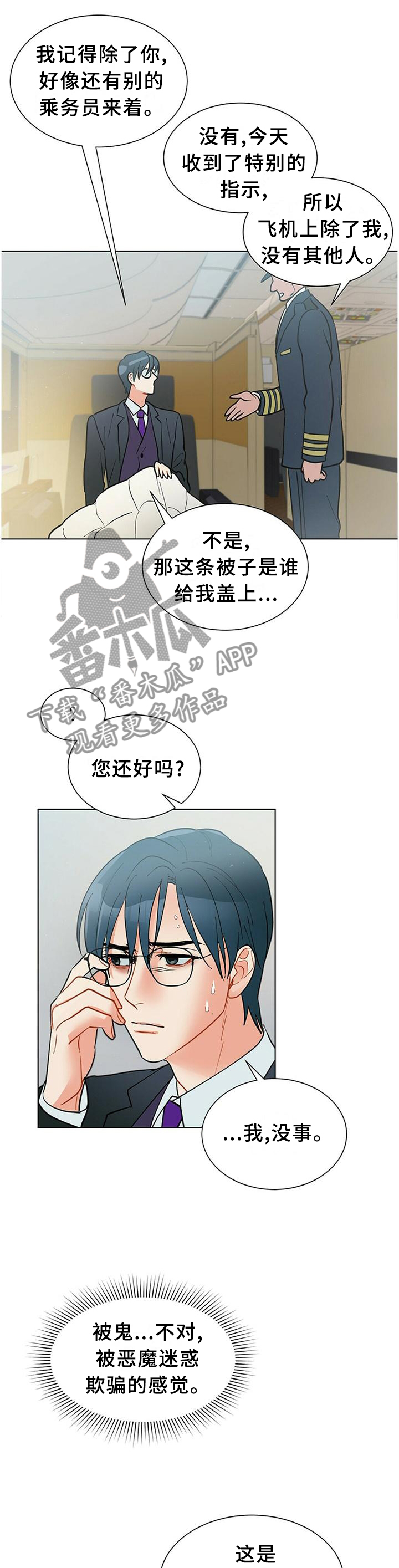 黑渡鸦漫画结局漫画,第64章：早该这么做2图