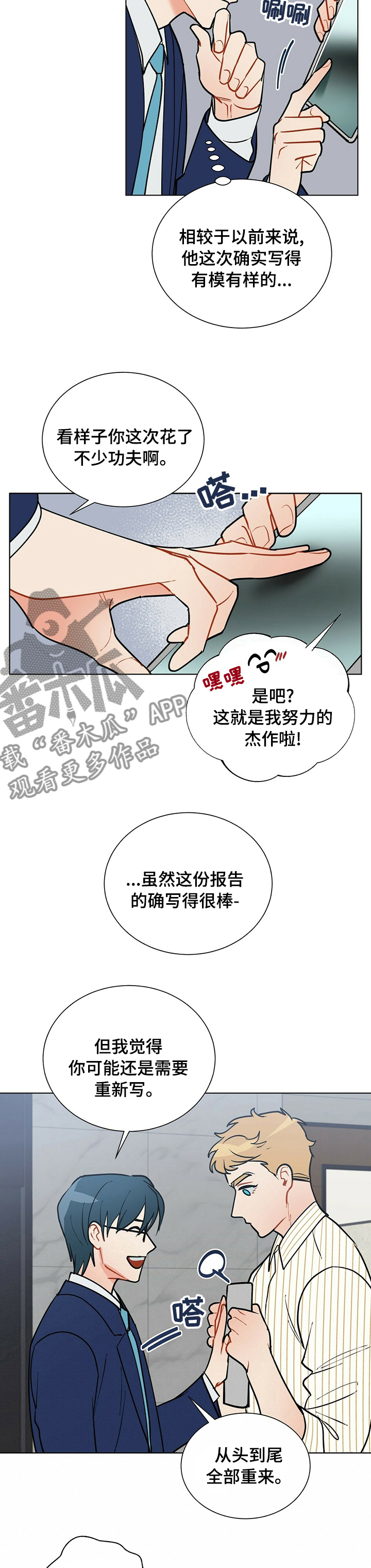 黑盾胡蜂漫画,第88章：销假1图