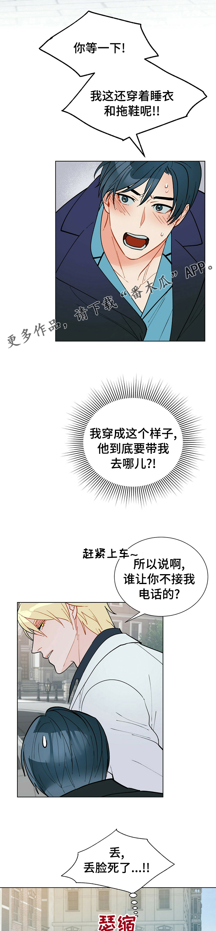 黑渡鸦漫画非麻瓜免费漫画,第99章：【番外】DD1图