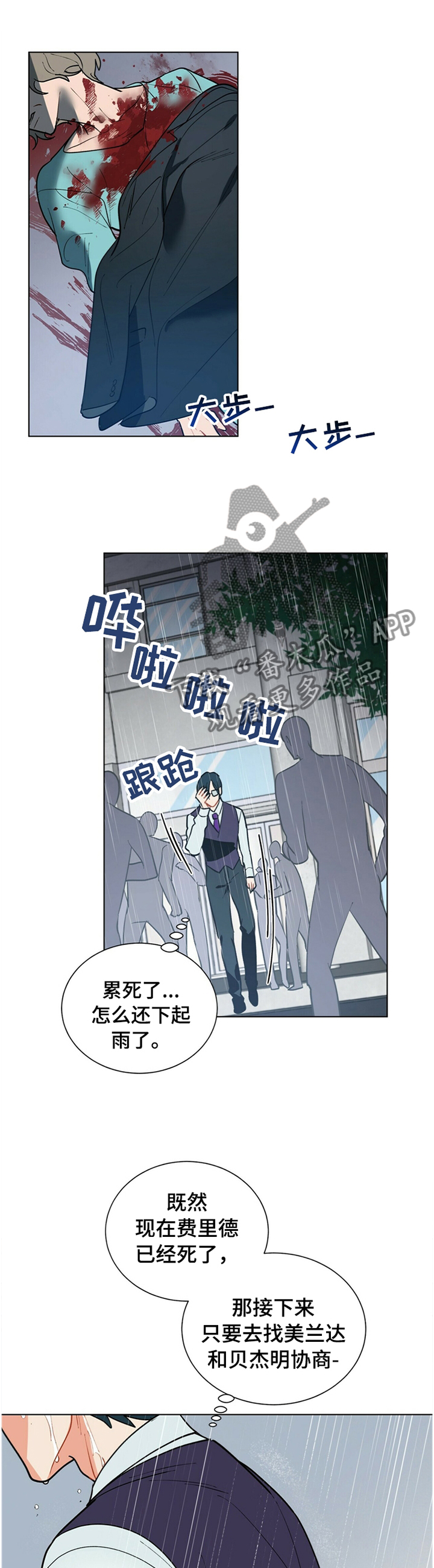 黑度图漫画,第66章：出手1图