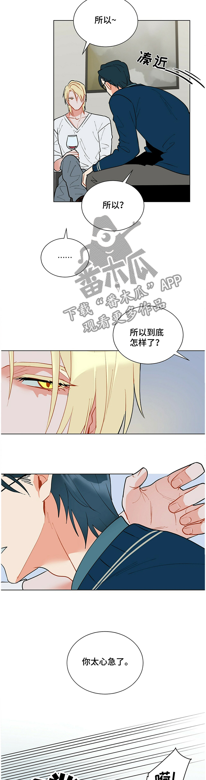 渡鸦漫画,第37章：小心思2图