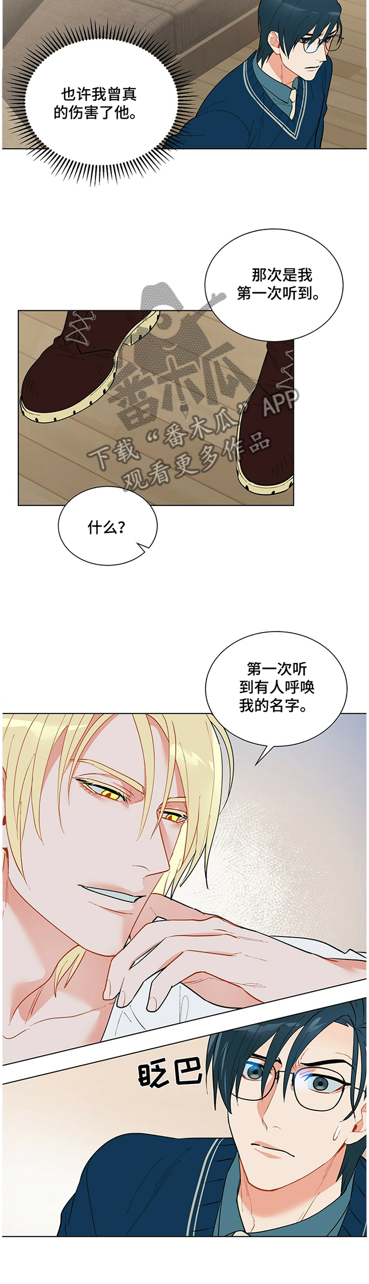 黑渡鸦情侣名字叫什么漫画,第39章：孤独的感觉1图