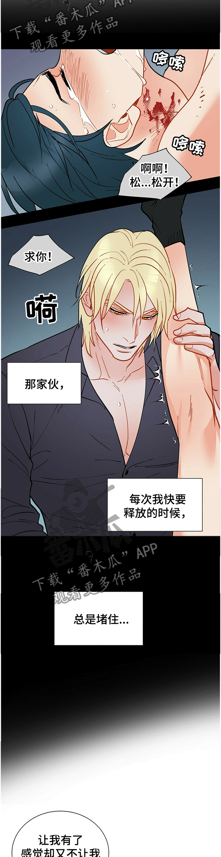 黑度计漫画,第58章：我的名字2图