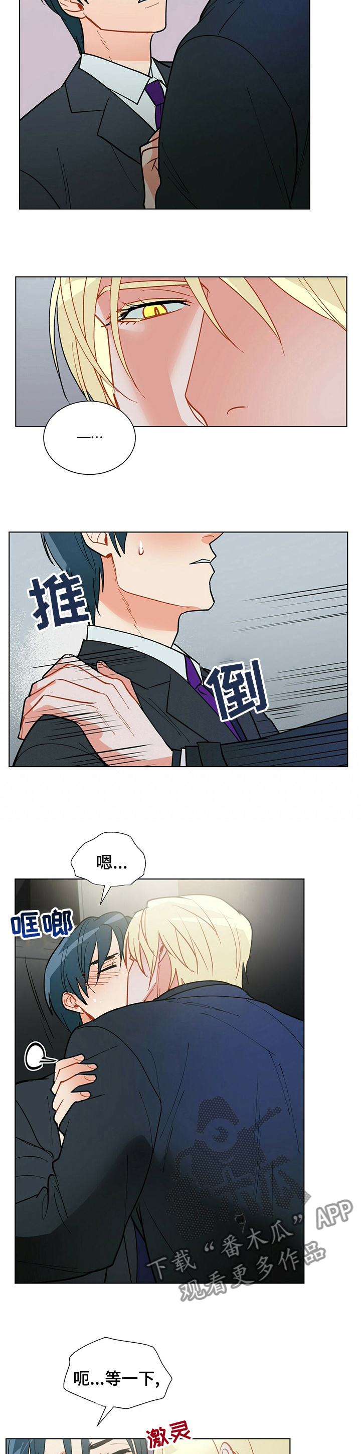 黑渡鸦是哪首歌漫画,第103章：【番外】进来坐坐吧1图