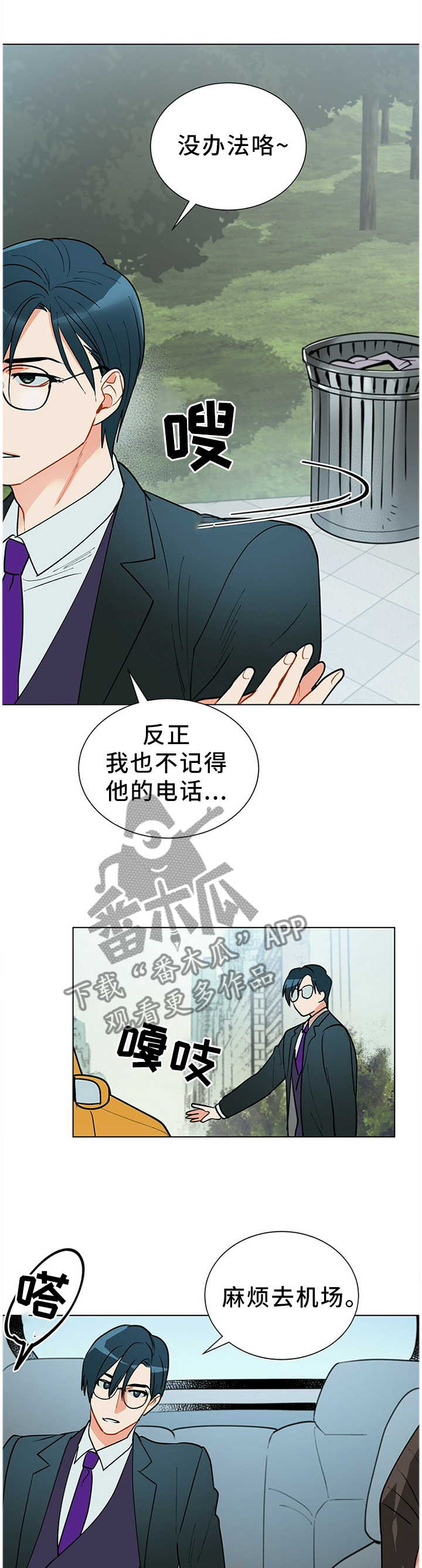 黑渡鸦漫画结局漫画,第45章：没办法咯1图