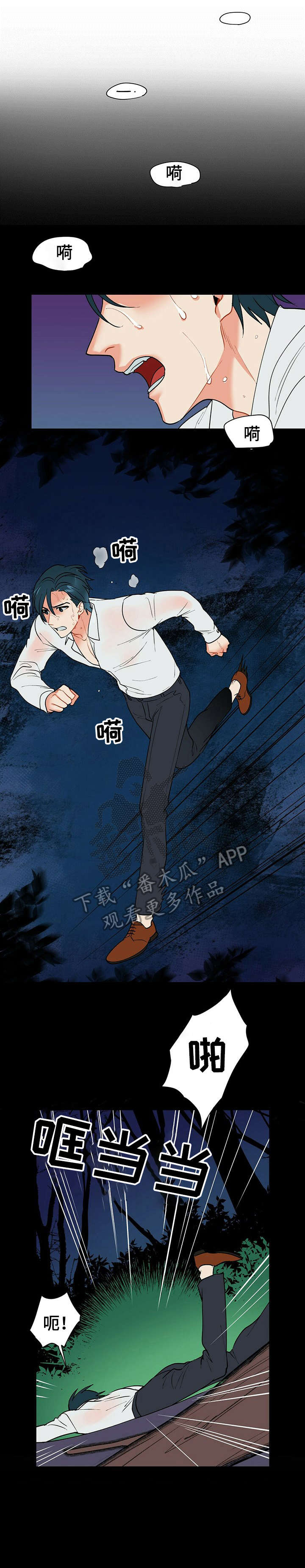 黑蠹虫漫画,第16章：梦1图