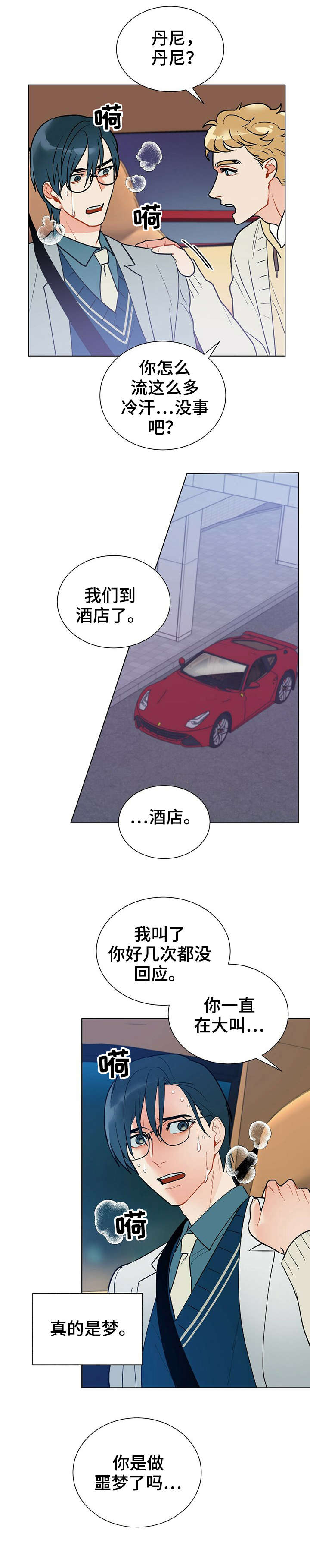 黑渡鸦英文漫画,第33章：偏偏2图