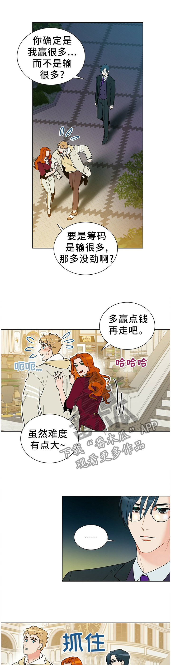 黑渡鸦韩漫画别的名字漫画,第48章：旗开得胜1图