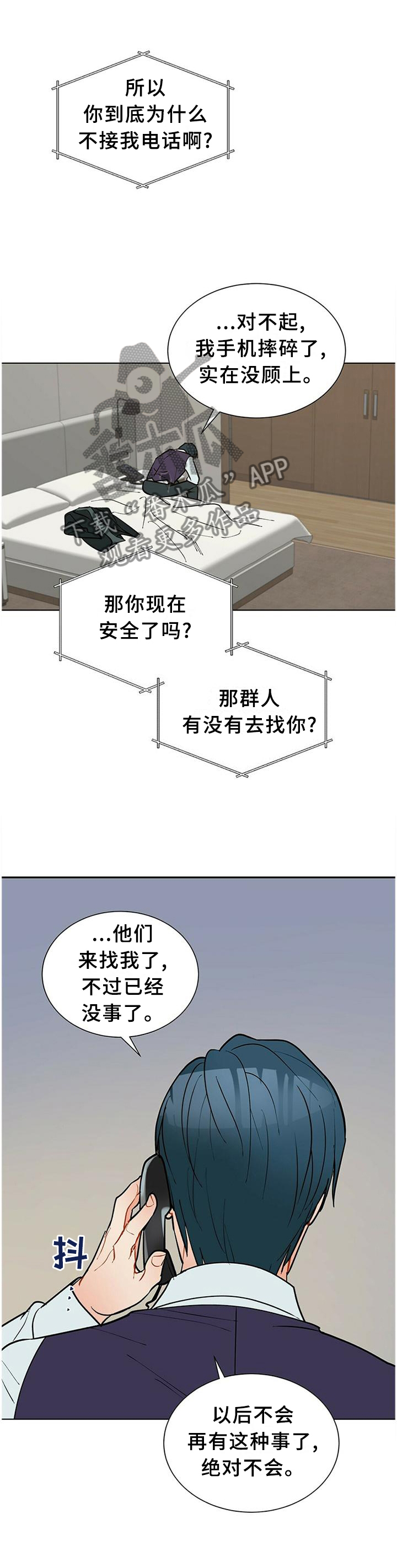 黑渡鸦韩漫画别的名字漫画,第63章：一直想着我1图