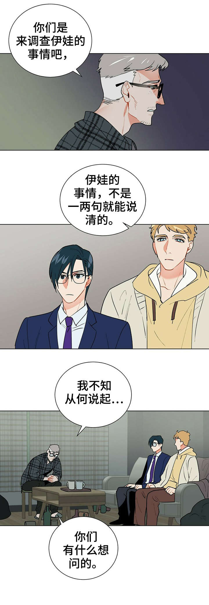 黑渡鸦漫画在别的软件叫什么名字漫画,第30章：有关1图